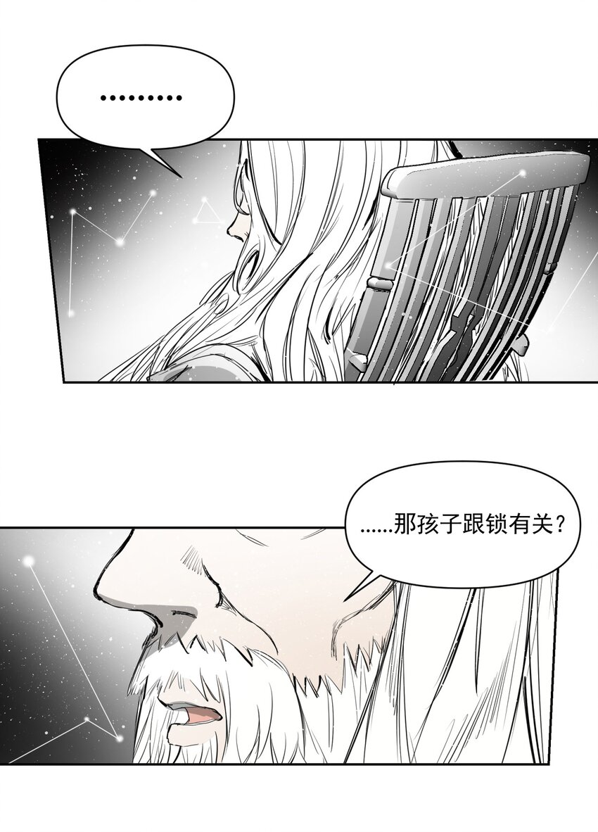 《海神大人，请好好干活！》006 来自大海的孩子 第38页