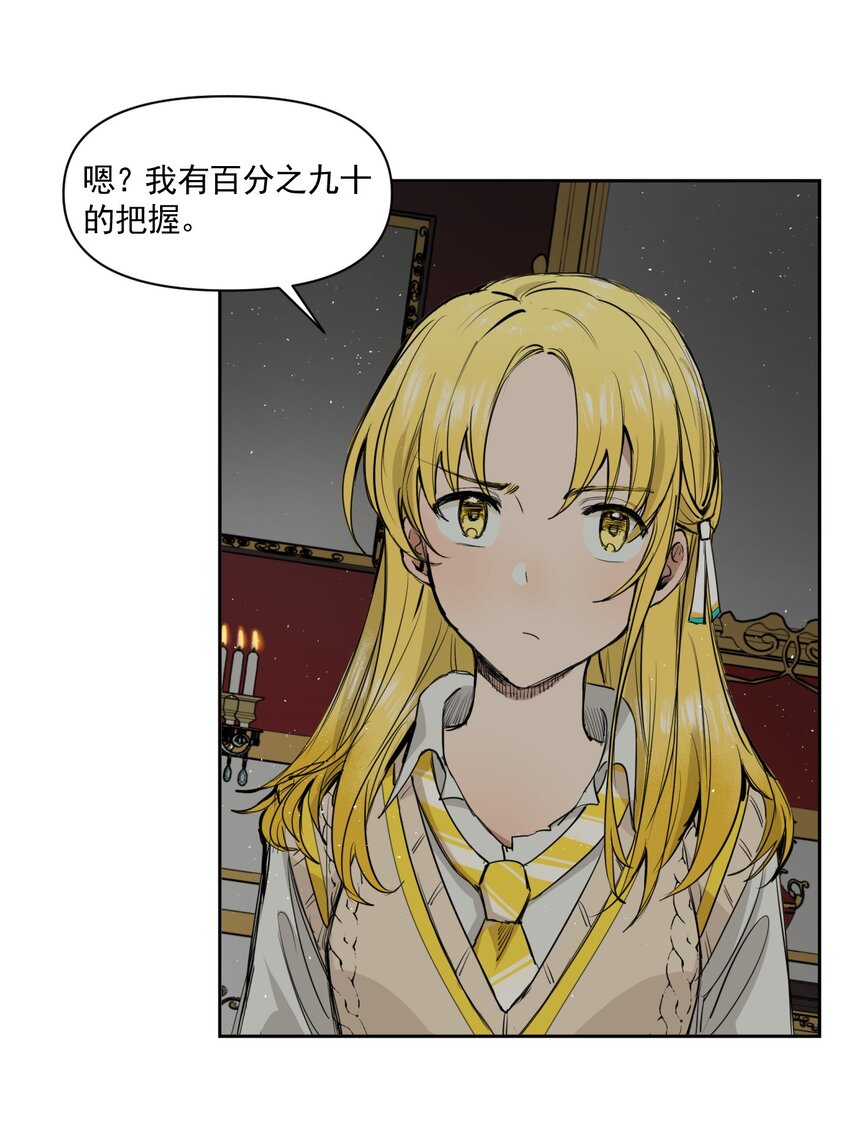 《海神大人，请好好干活！》006 来自大海的孩子 第39页