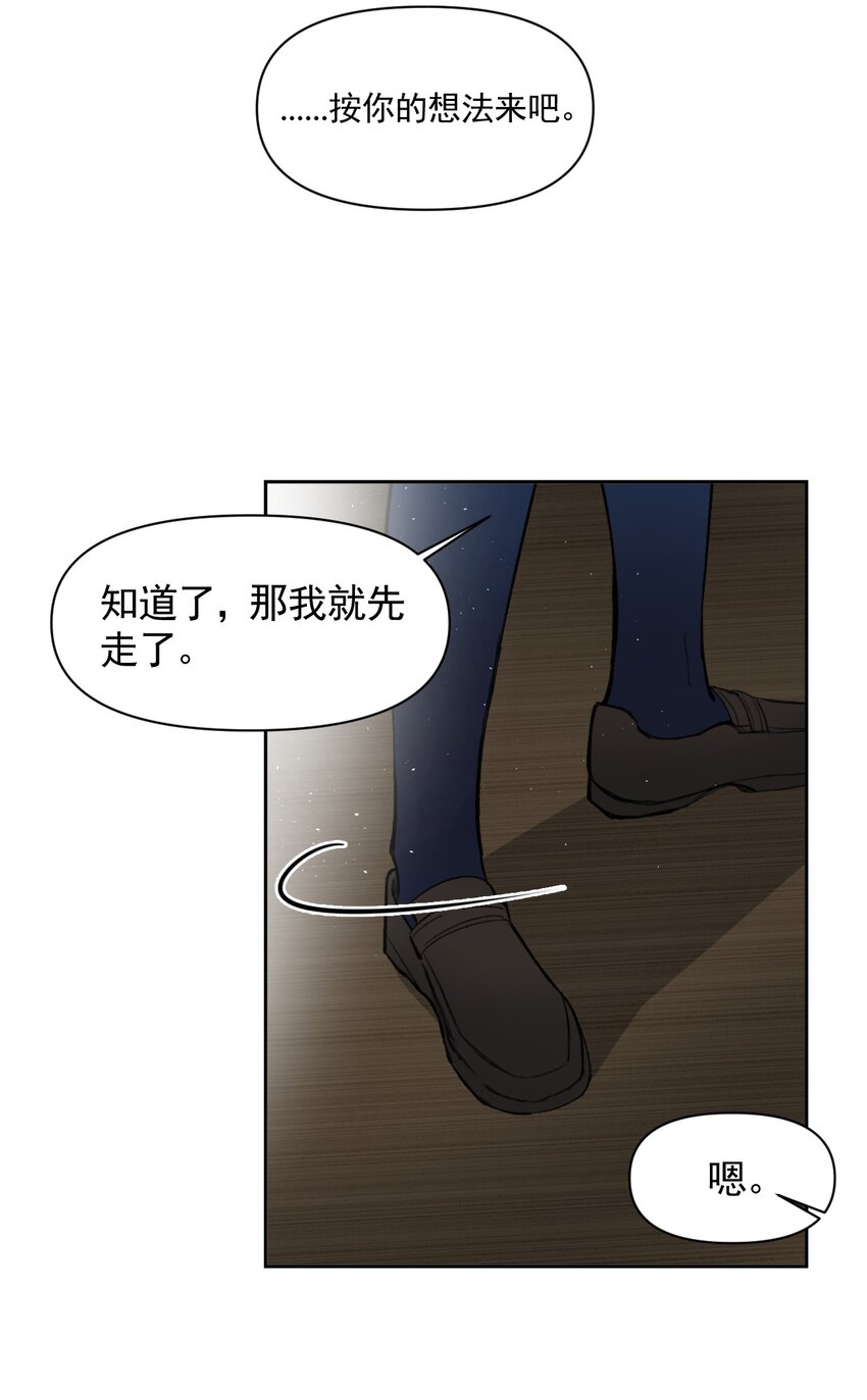 《海神大人，请好好干活！》006 来自大海的孩子 第42页