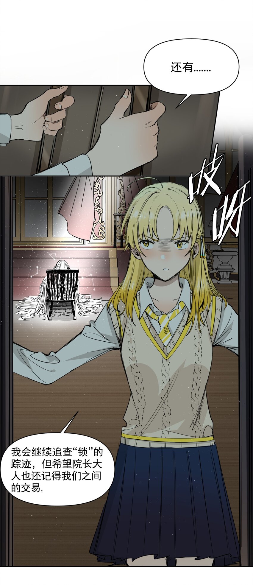 《海神大人，请好好干活！》006 来自大海的孩子 第43页
