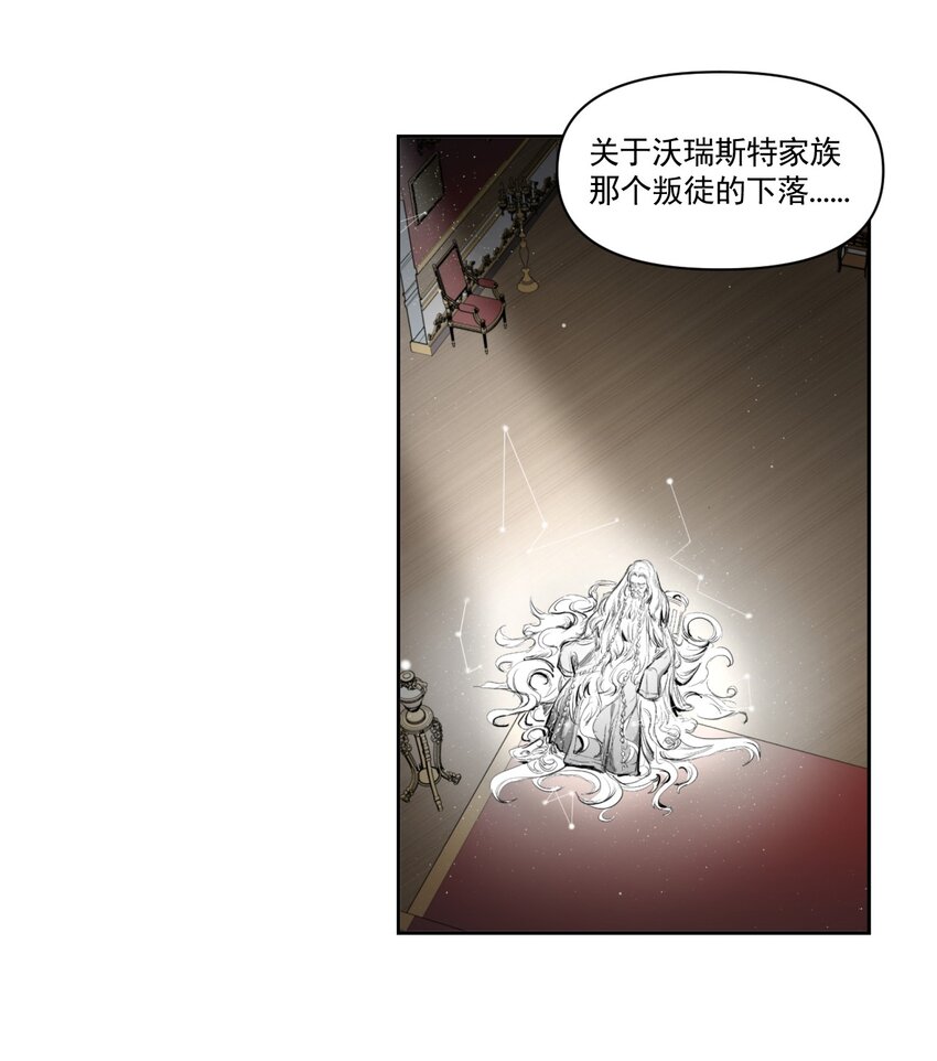 《海神大人，请好好干活！》006 来自大海的孩子 第44页
