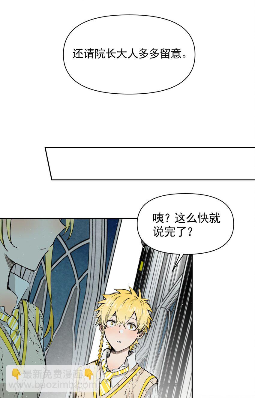 《海神大人，请好好干活！》006 来自大海的孩子 第45页