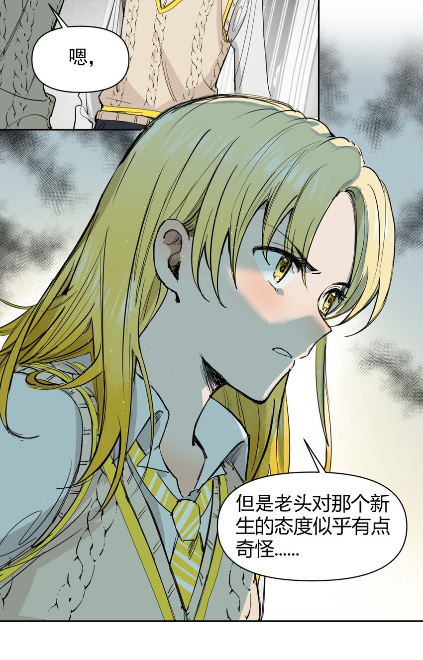 《海神大人，请好好干活！》006 来自大海的孩子 第46页