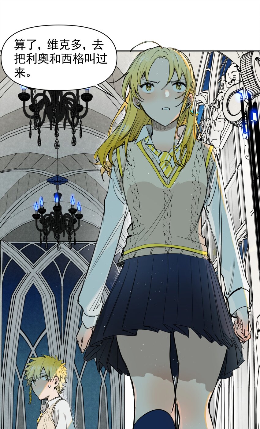 《海神大人，请好好干活！》006 来自大海的孩子 第47页