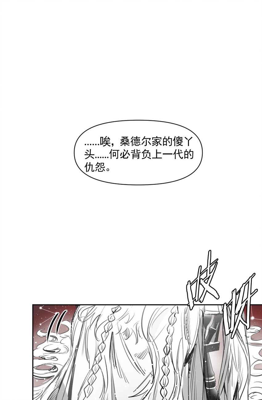 《海神大人，请好好干活！》006 来自大海的孩子 第49页