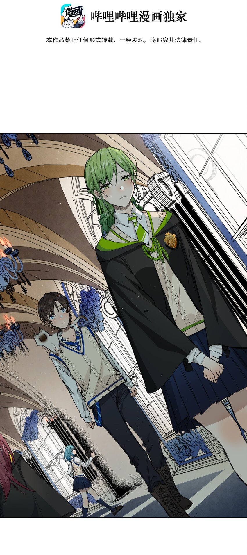 《海神大人，请好好干活！》006 来自大海的孩子 第6页