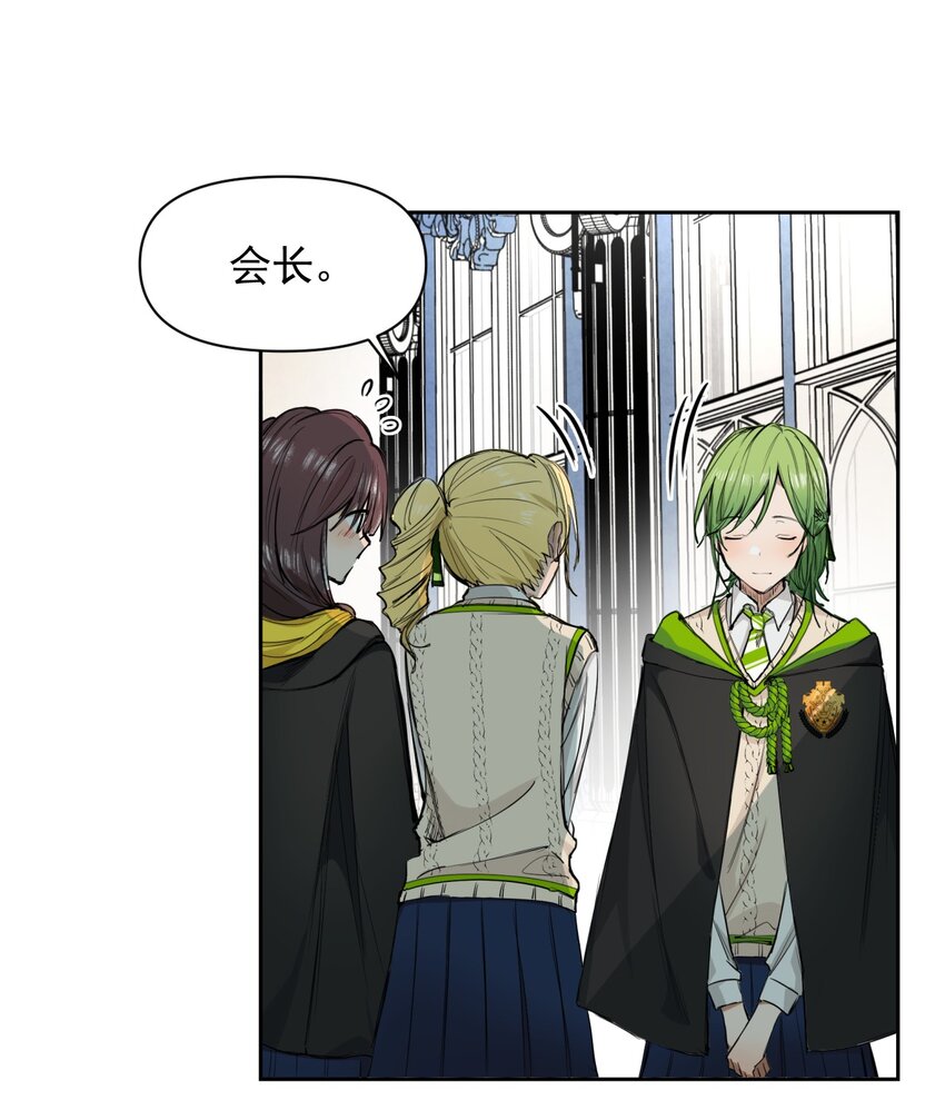 《海神大人，请好好干活！》006 来自大海的孩子 第7页