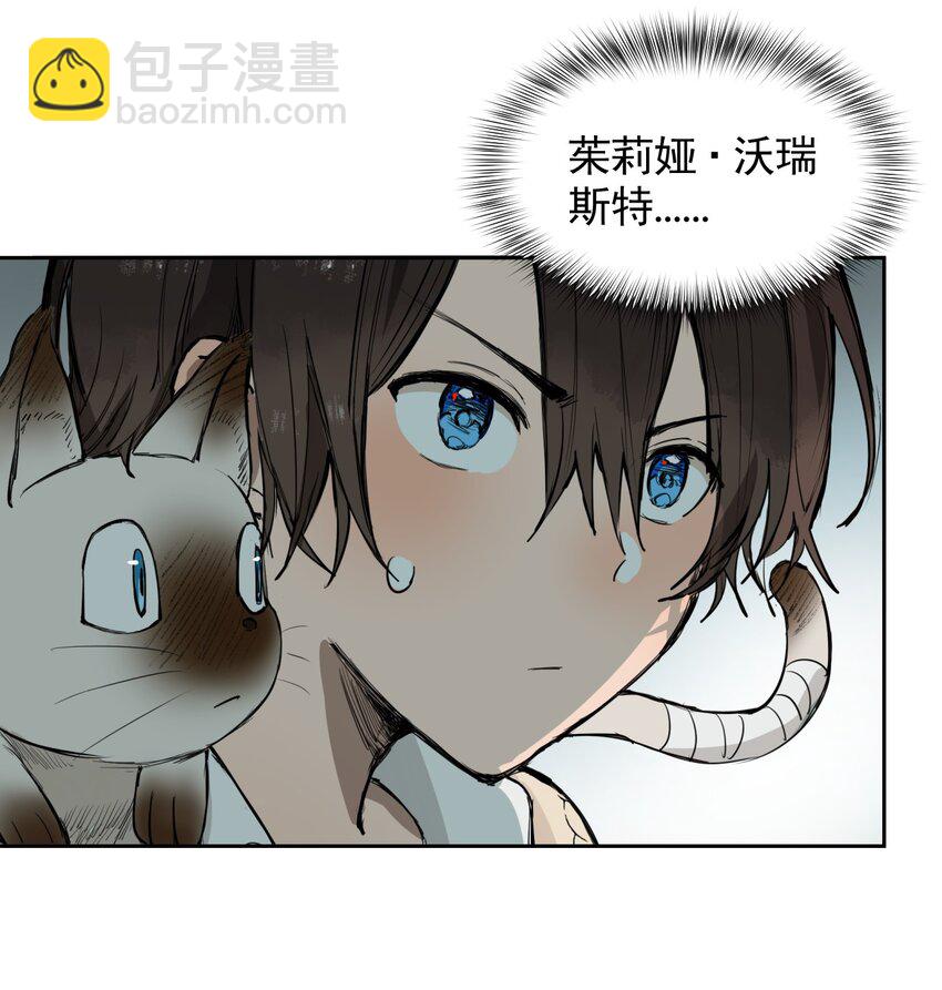 《海神大人，请好好干活！》006 来自大海的孩子 第8页
