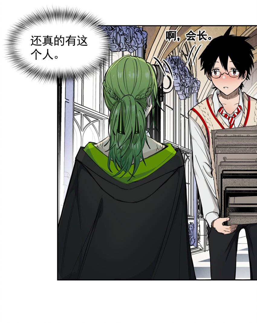 《海神大人，请好好干活！》006 来自大海的孩子 第9页