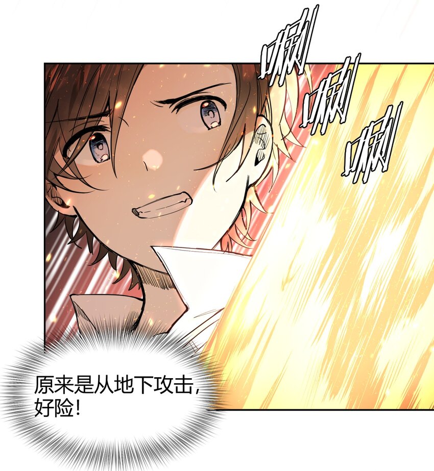《海神大人，请好好干活！》008 明明是海神，为什么天天都被追着打 第15页