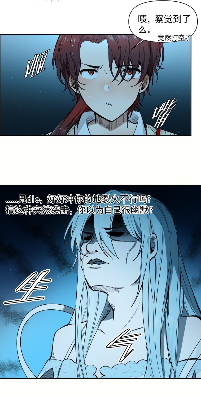 《海神大人，请好好干活！》008 明明是海神，为什么天天都被追着打 第16页