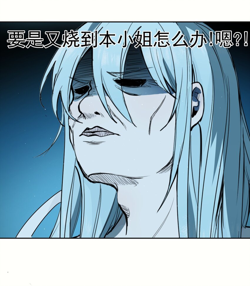 《海神大人，请好好干活！》008 明明是海神，为什么天天都被追着打 第17页