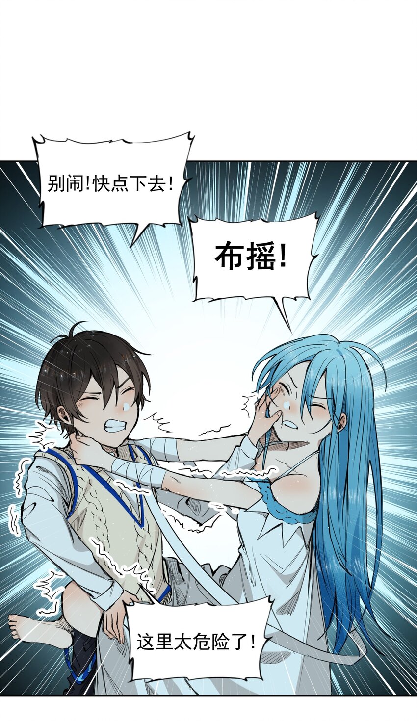 《海神大人，请好好干活！》008 明明是海神，为什么天天都被追着打 第20页