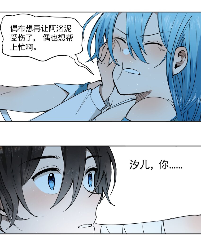 《海神大人，请好好干活！》008 明明是海神，为什么天天都被追着打 第21页