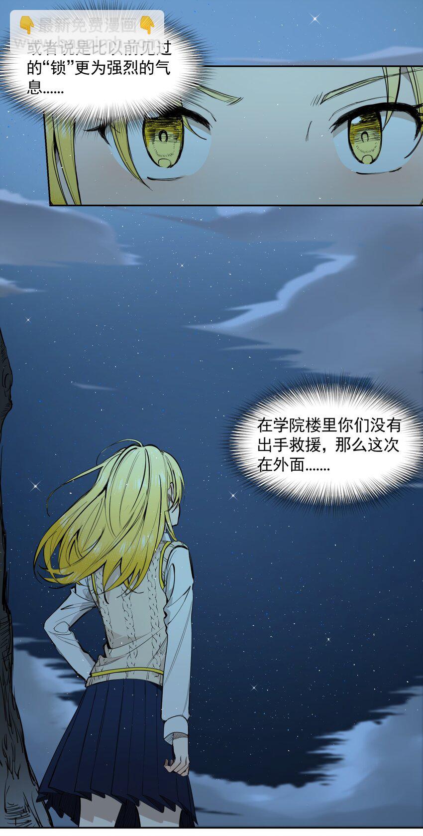 《海神大人，请好好干活！》008 明明是海神，为什么天天都被追着打 第36页