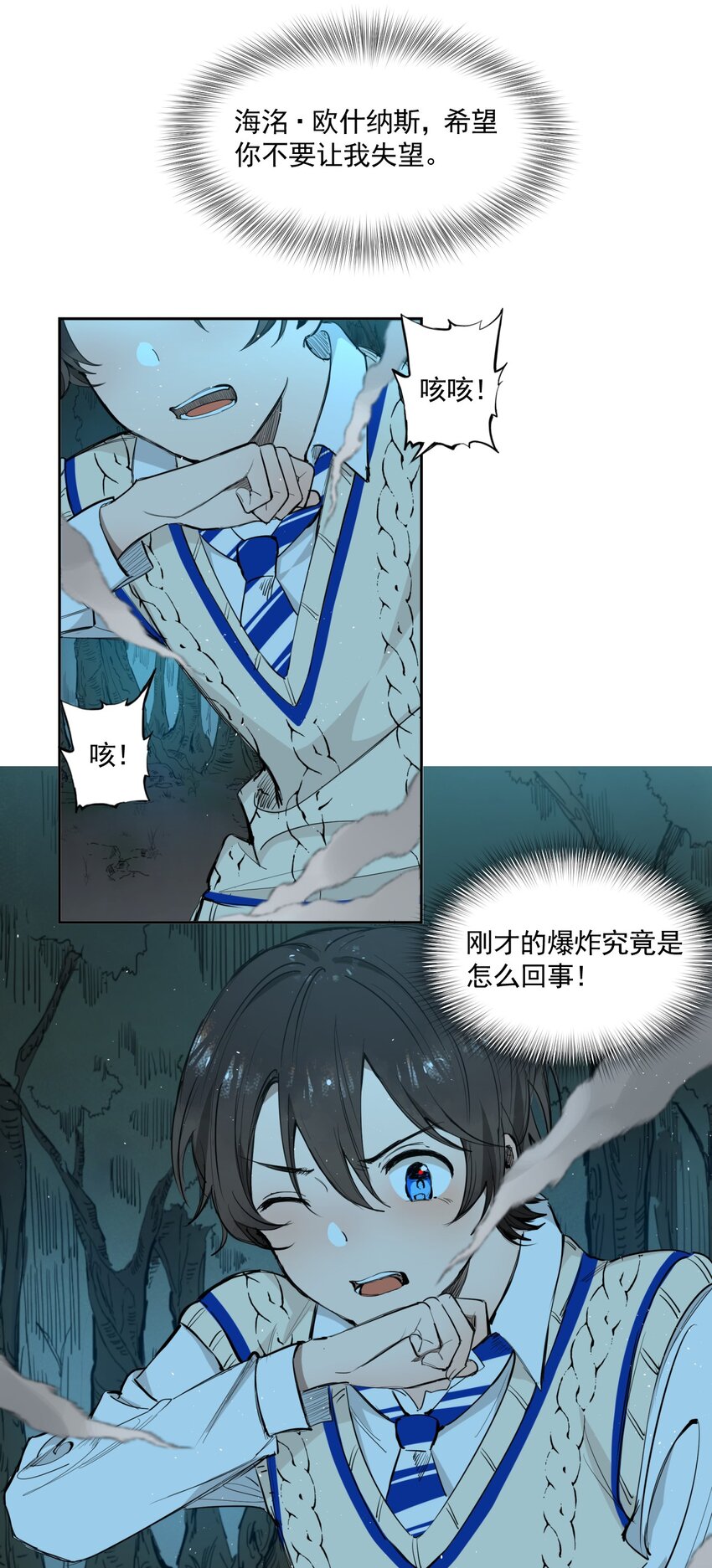 《海神大人，请好好干活！》008 明明是海神，为什么天天都被追着打 第37页