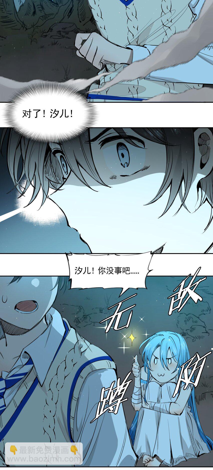 《海神大人，请好好干活！》008 明明是海神，为什么天天都被追着打 第38页