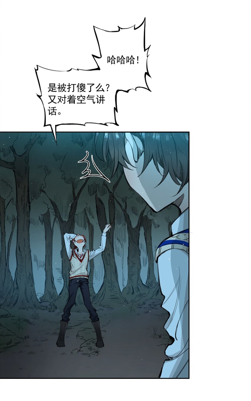 《海神大人，请好好干活！》008 明明是海神，为什么天天都被追着打 第40页