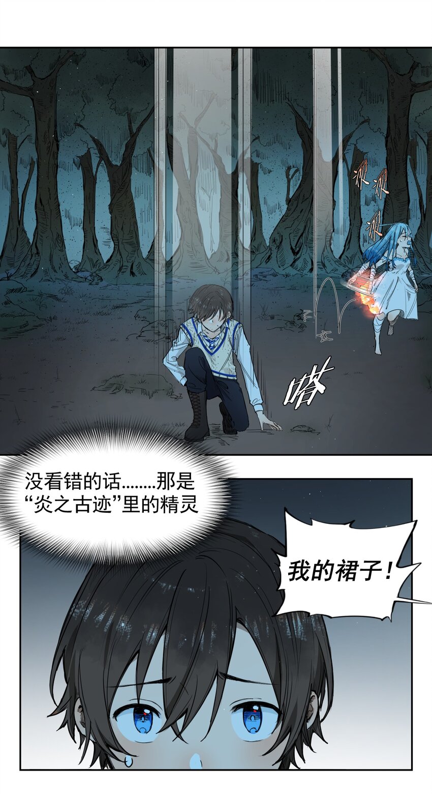 《海神大人，请好好干活！》008 明明是海神，为什么天天都被追着打 第7页