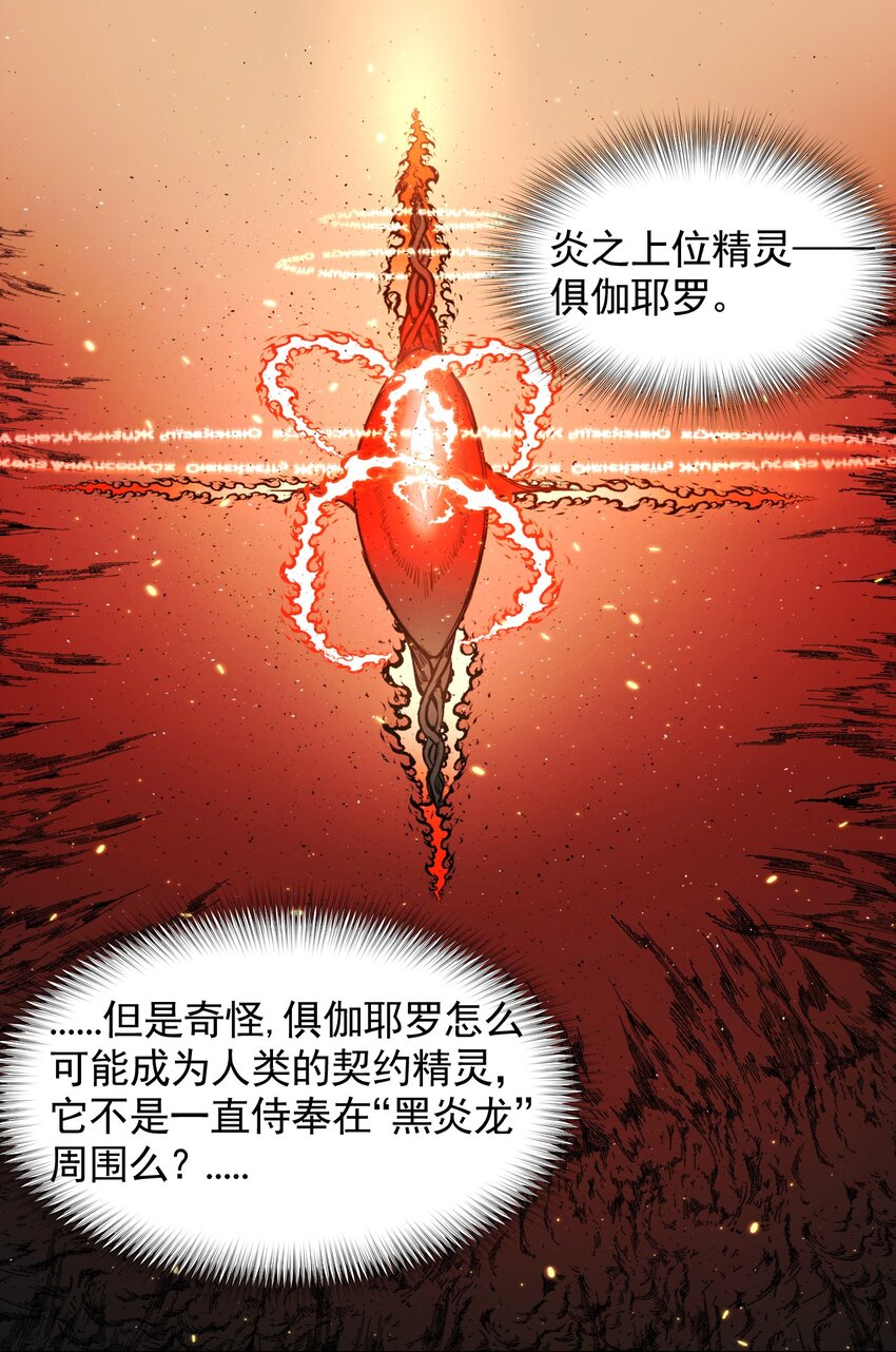 《海神大人，请好好干活！》008 明明是海神，为什么天天都被追着打 第8页