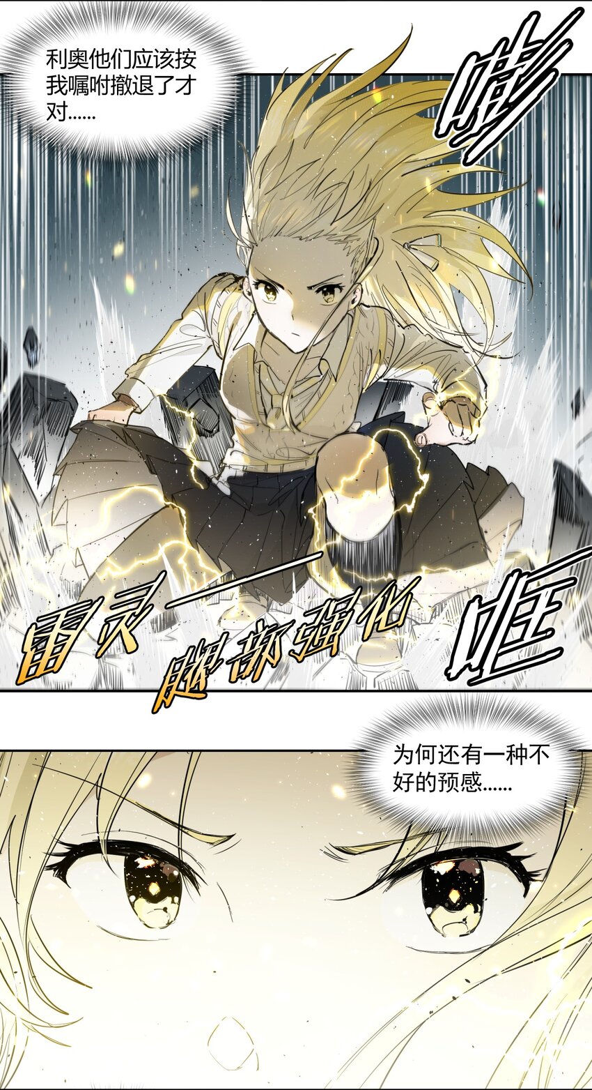 《海神大人，请好好干活！》010 黑线 第10页