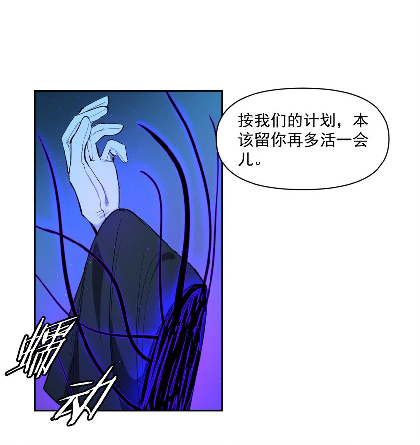 《海神大人，请好好干活！》010 黑线 第13页