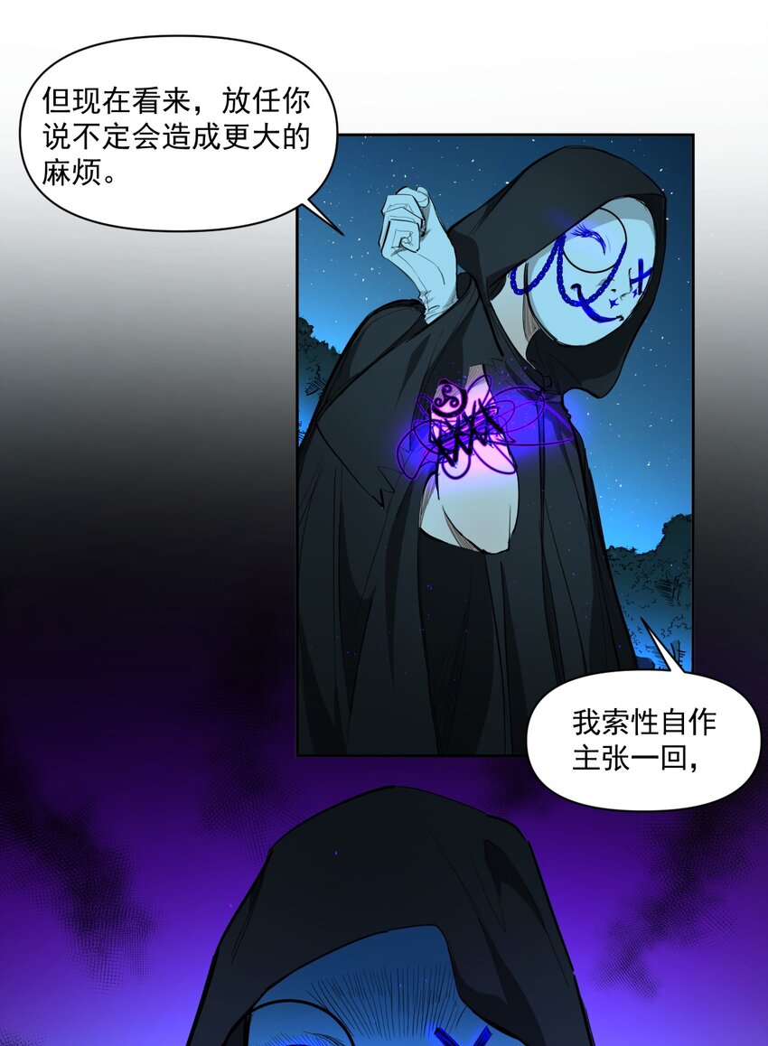 《海神大人，请好好干活！》010 黑线 第14页