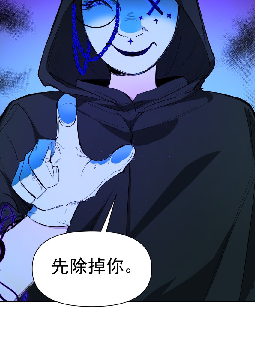 《海神大人，请好好干活！》010 黑线 第15页