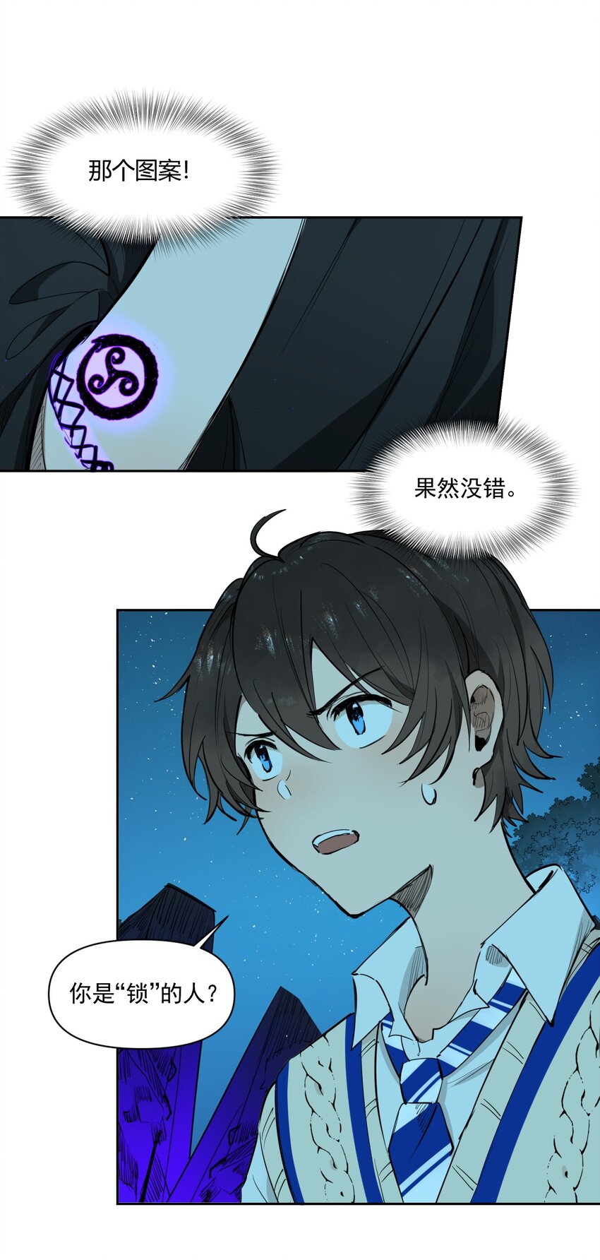 《海神大人，请好好干活！》010 黑线 第16页