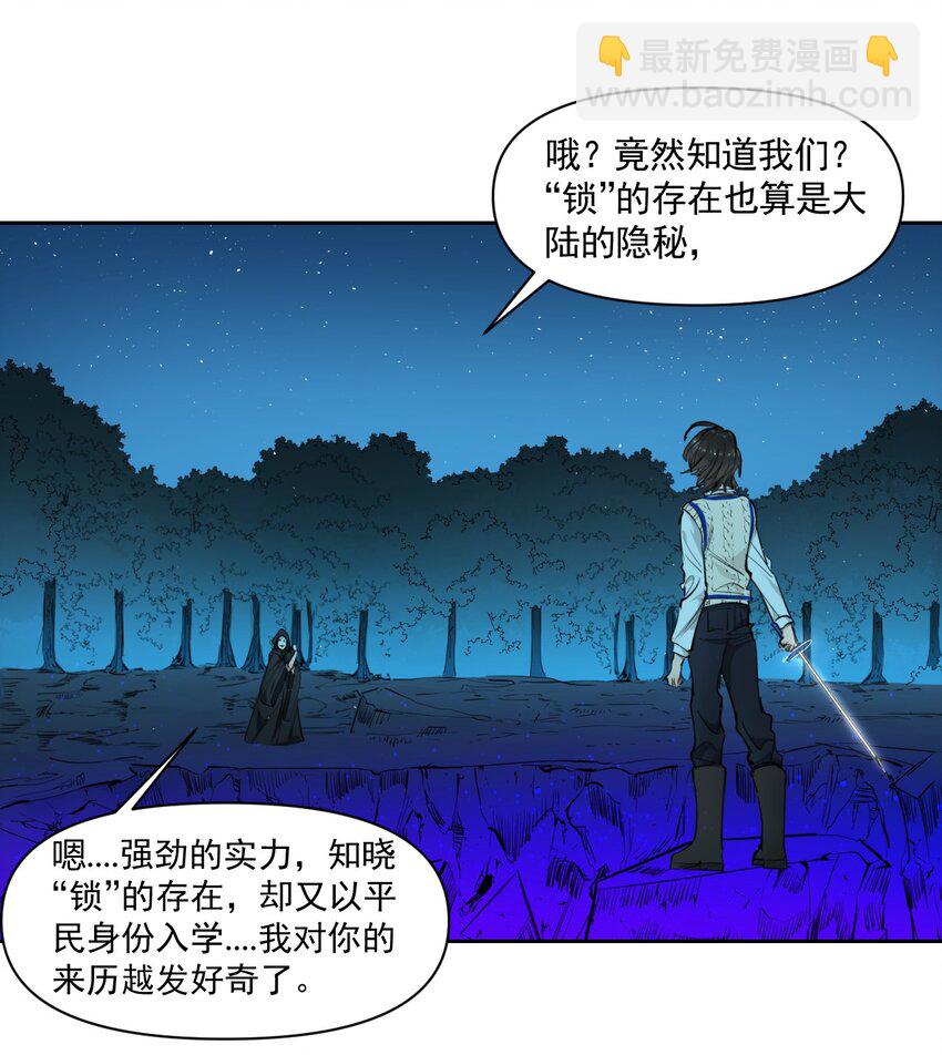 《海神大人，请好好干活！》010 黑线 第17页