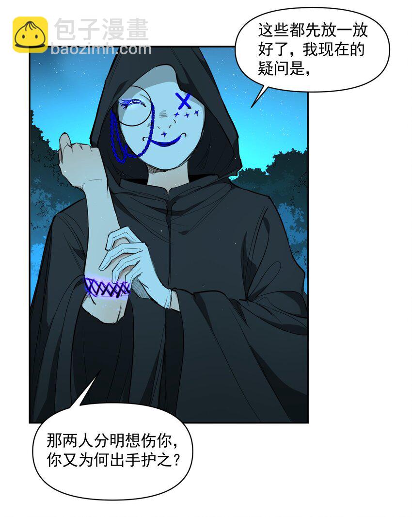 《海神大人，请好好干活！》010 黑线 第18页