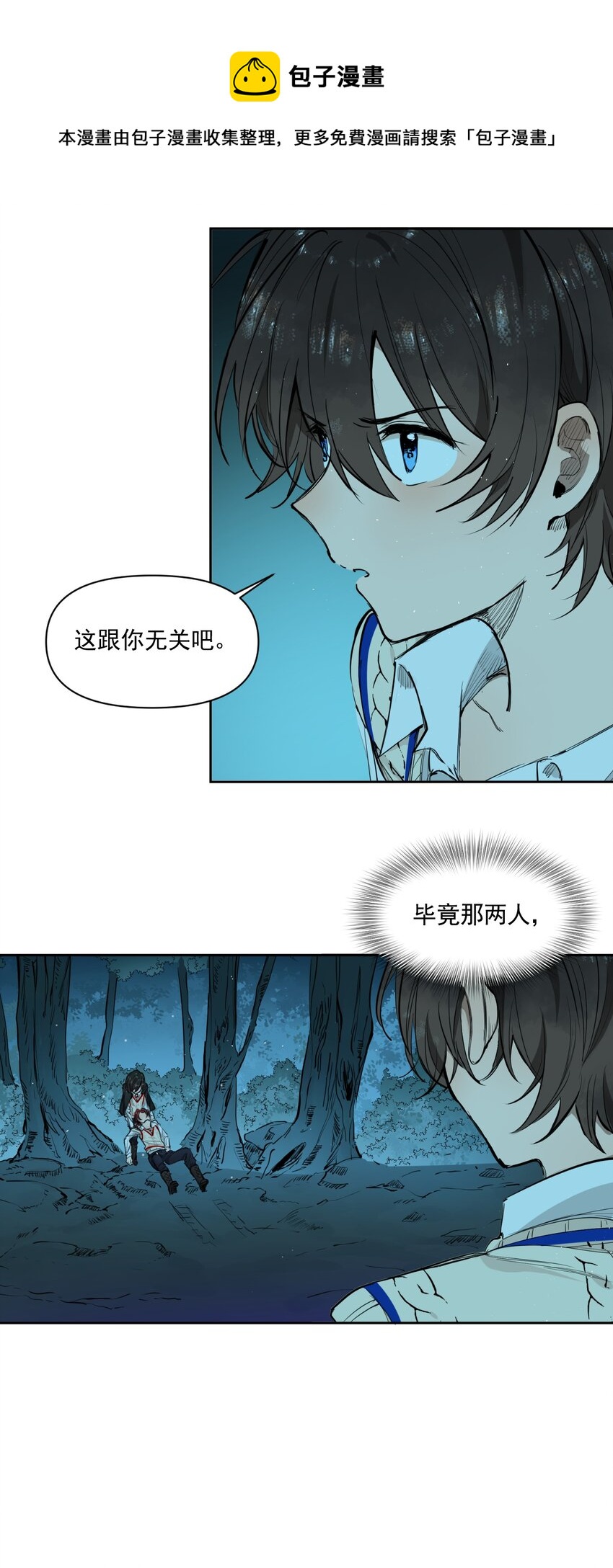 《海神大人，请好好干活！》010 黑线 第19页