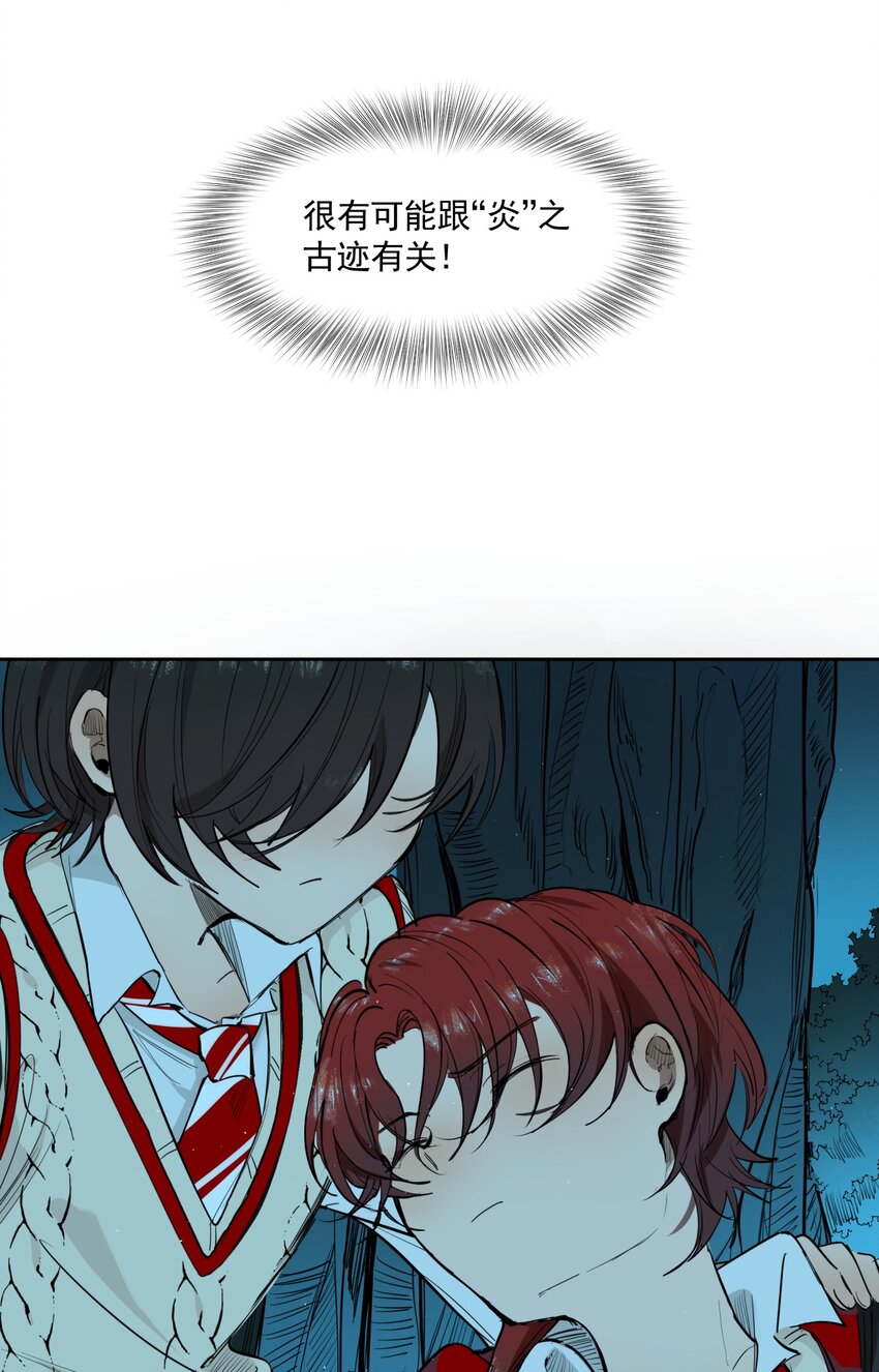 《海神大人，请好好干活！》010 黑线 第20页