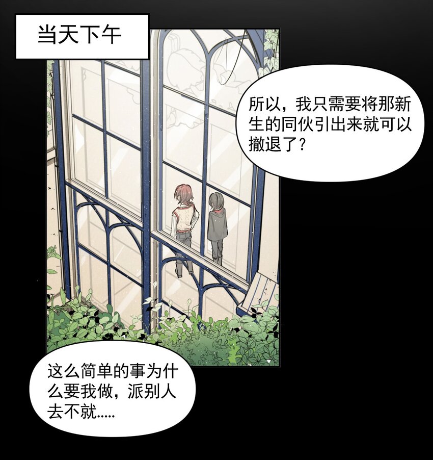 《海神大人，请好好干活！》010 黑线 第22页