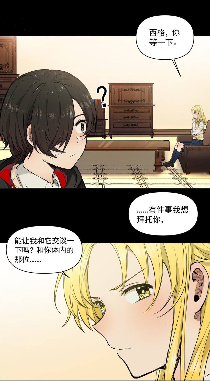 《海神大人，请好好干活！》010 黑线 第24页