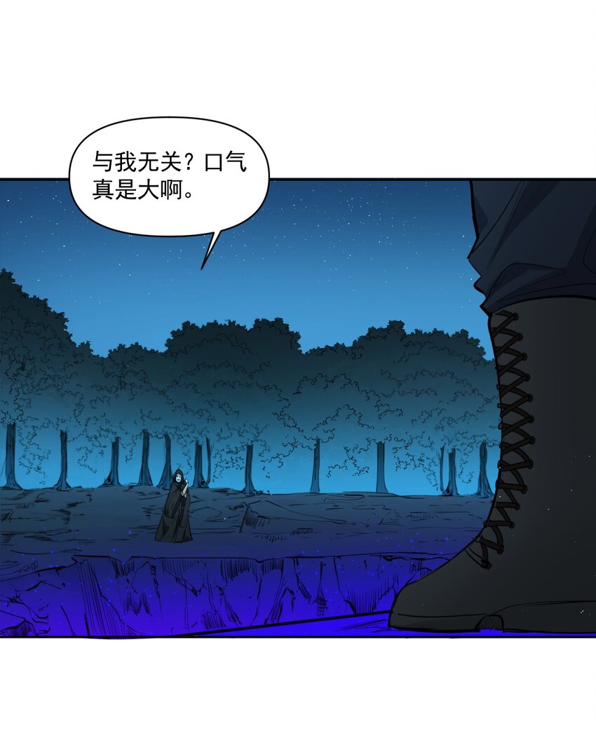 《海神大人，请好好干活！》010 黑线 第27页