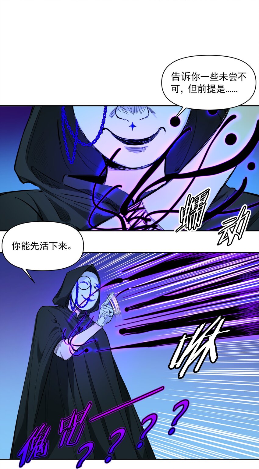 《海神大人，请好好干活！》010 黑线 第29页