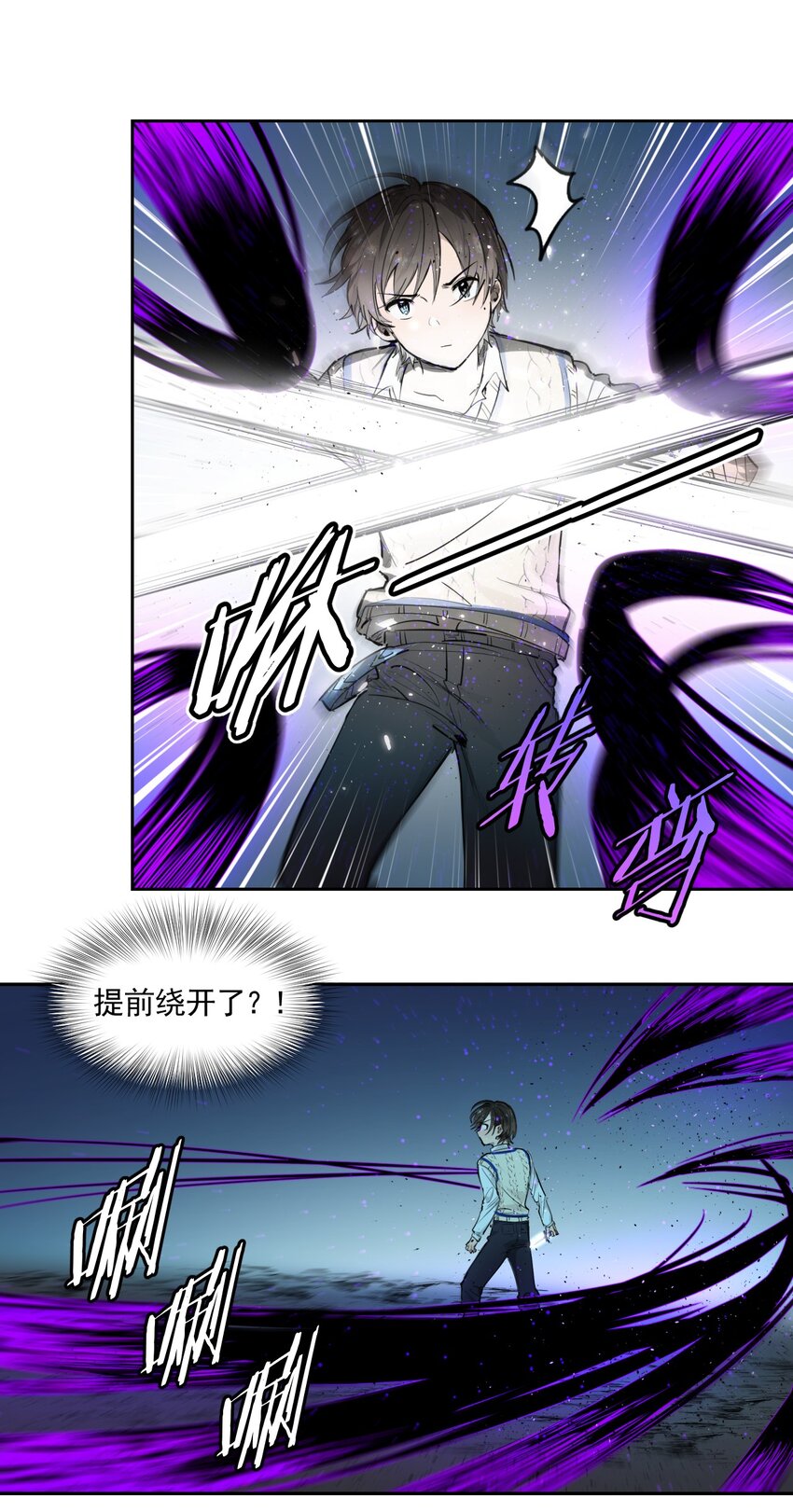 《海神大人，请好好干活！》010 黑线 第32页