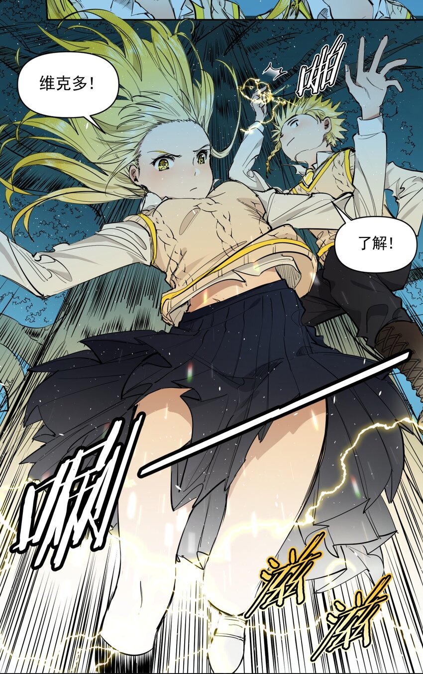 《海神大人，请好好干活！》010 黑线 第9页