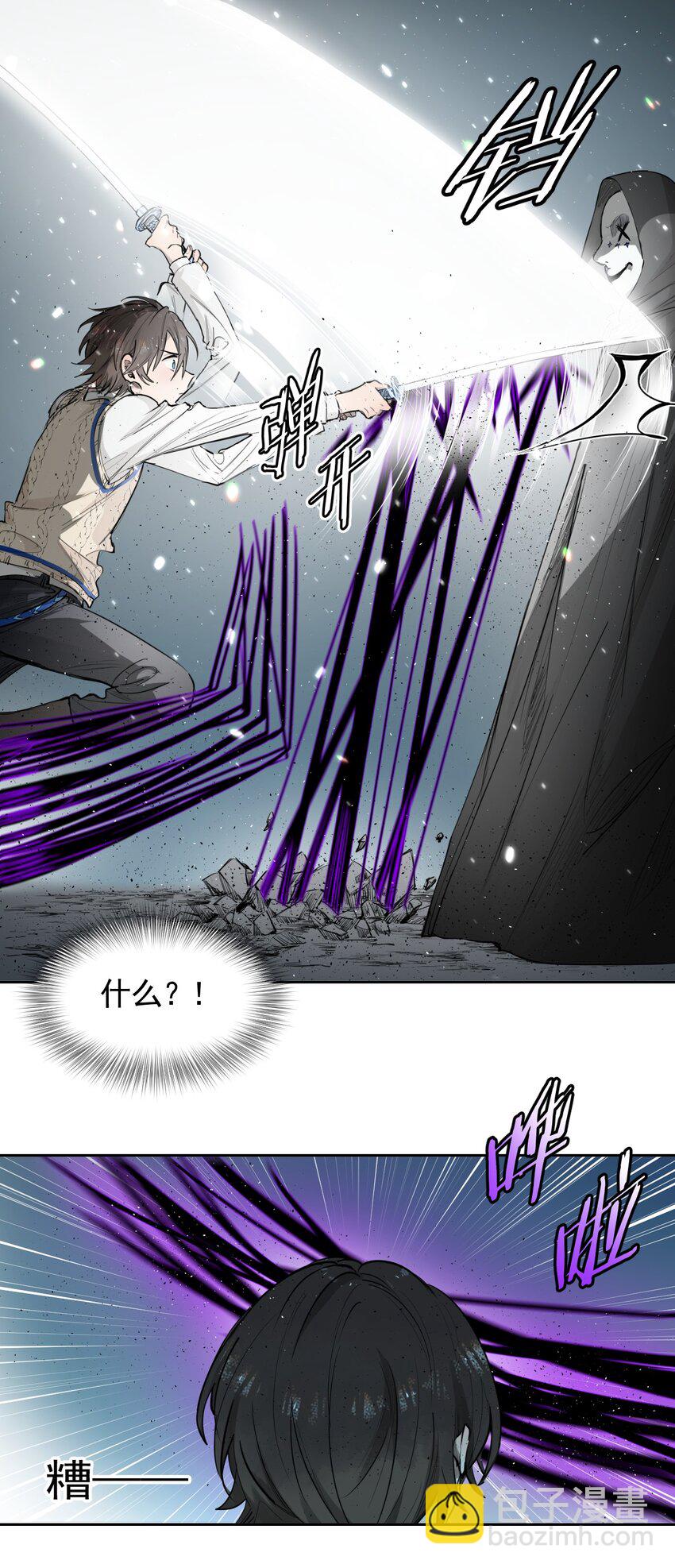 《海神大人，请好好干活！》011 最棘手的敌人 第15页