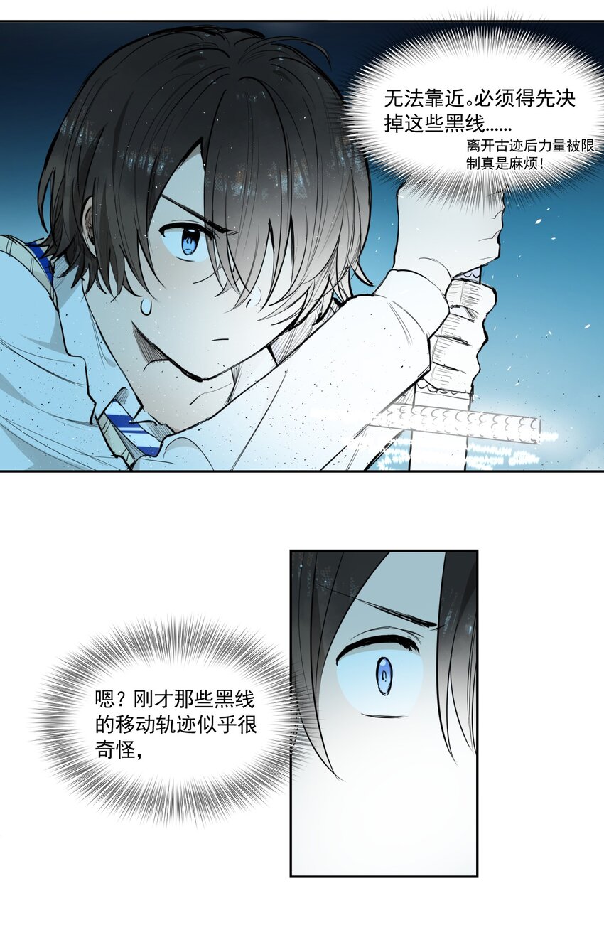 《海神大人，请好好干活！》011 最棘手的敌人 第19页