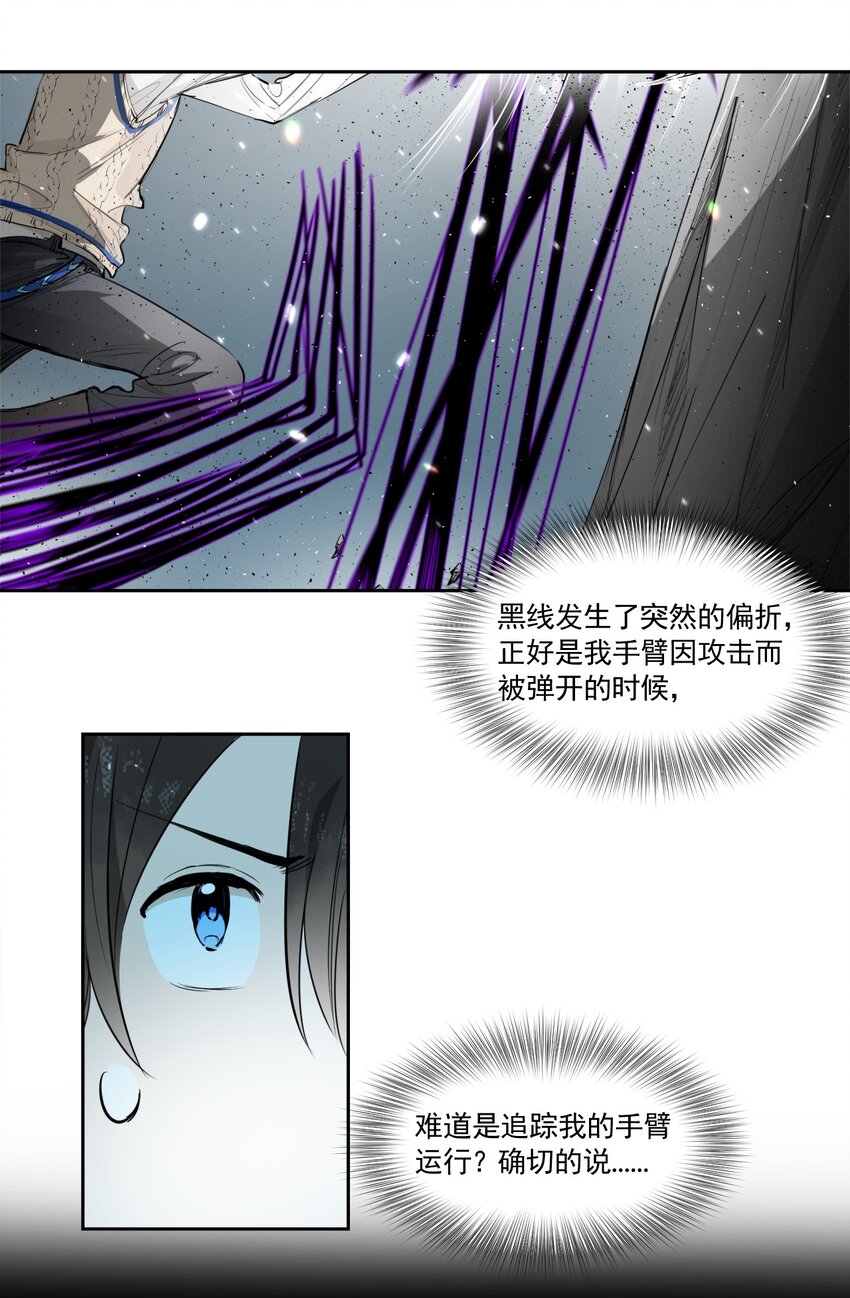 《海神大人，请好好干活！》011 最棘手的敌人 第20页