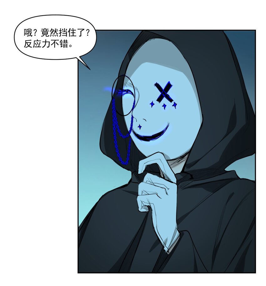 《海神大人，请好好干活！》011 最棘手的敌人 第22页