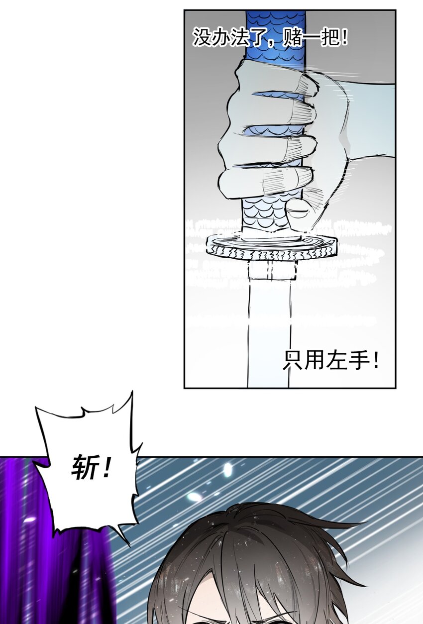《海神大人，请好好干活！》011 最棘手的敌人 第24页