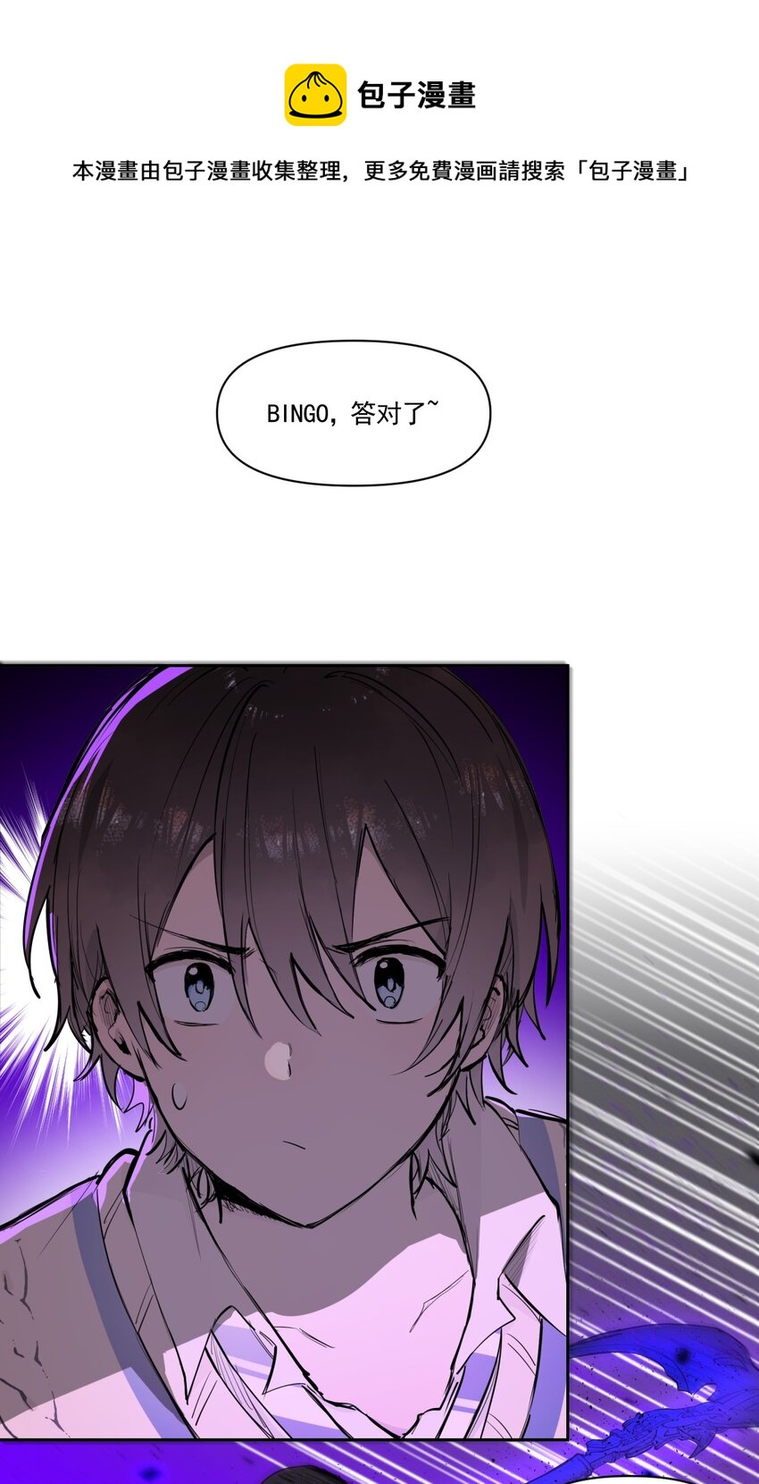 《海神大人，请好好干活！》011 最棘手的敌人 第26页