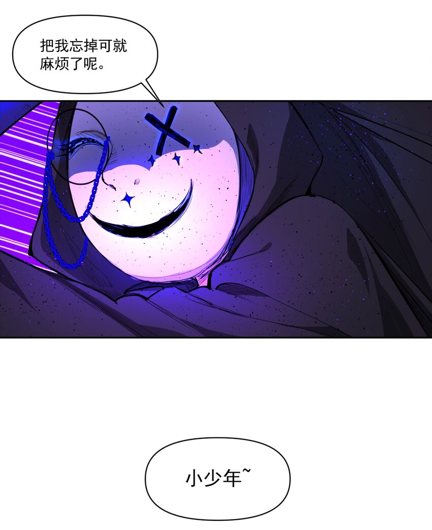 《海神大人，请好好干活！》011 最棘手的敌人 第28页