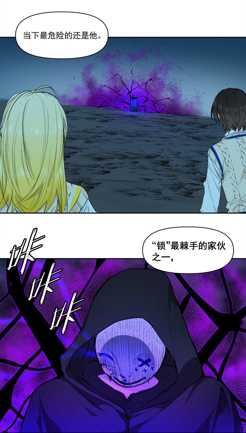 《海神大人，请好好干活！》011 最棘手的敌人 第36页