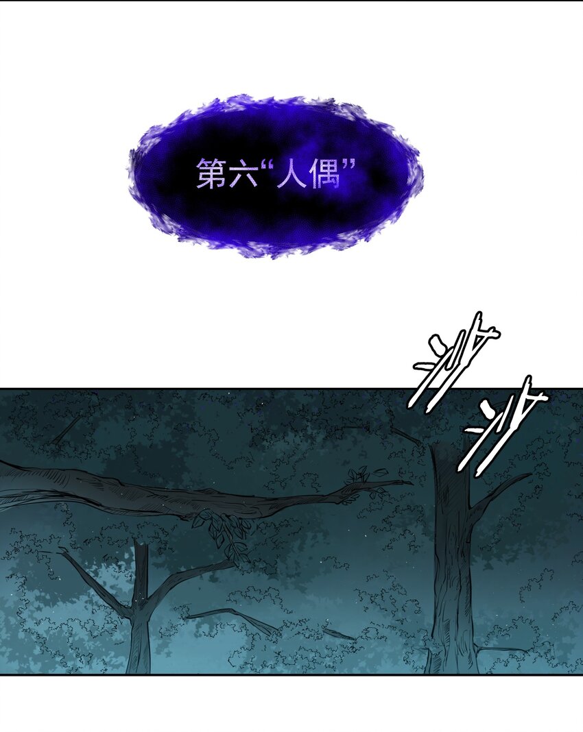 《海神大人，请好好干活！》011 最棘手的敌人 第37页