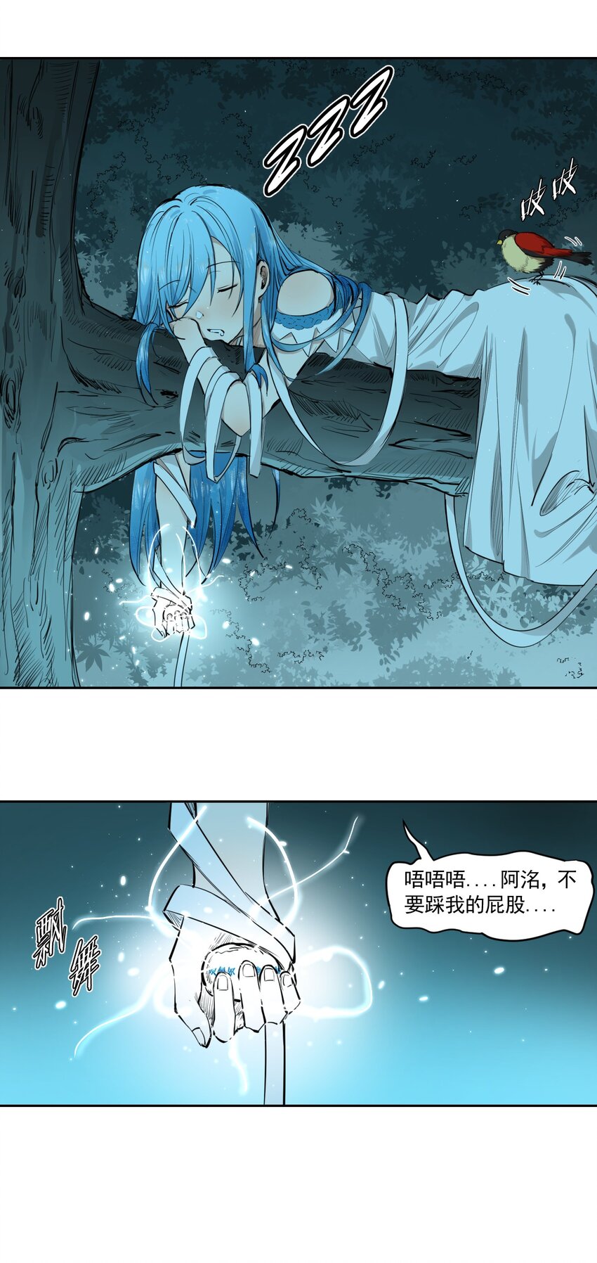 《海神大人，请好好干活！》011 最棘手的敌人 第38页