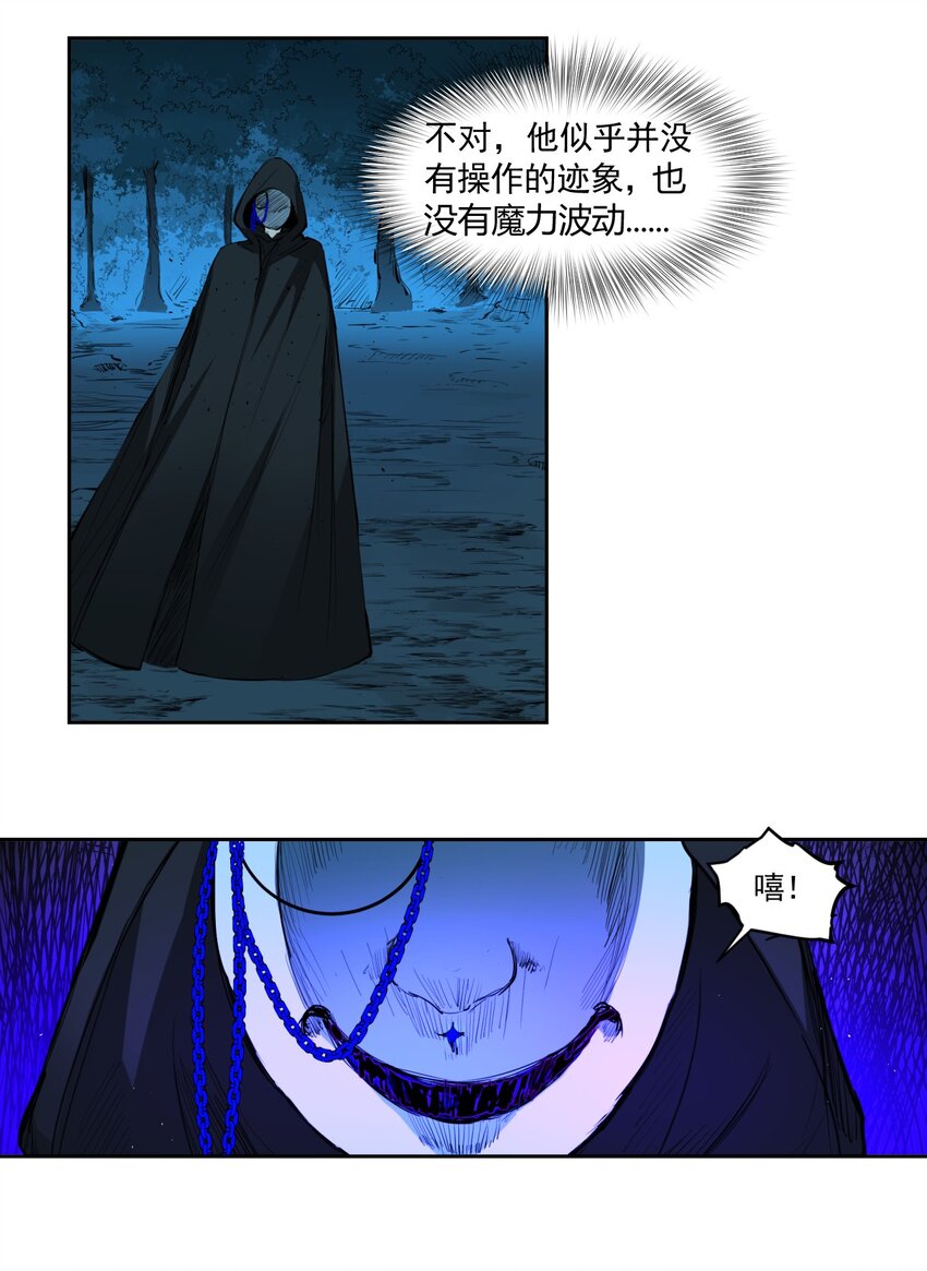 《海神大人，请好好干活！》011 最棘手的敌人 第3页